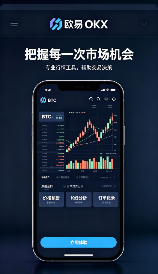 欧交易所app官网登录常见问答配图